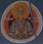 Рукописная икона Николай Псковский