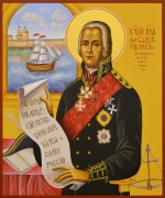 Рукописная икона Федор (Феодор) Ушаков 6 (Размер 21*25 см)